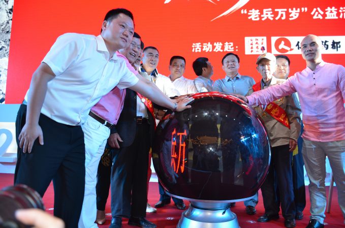 “仁和復方蟲草口服液?情暖中國大型公益活動之關愛抗戰(zhàn)老兵公益活動”正式啟動